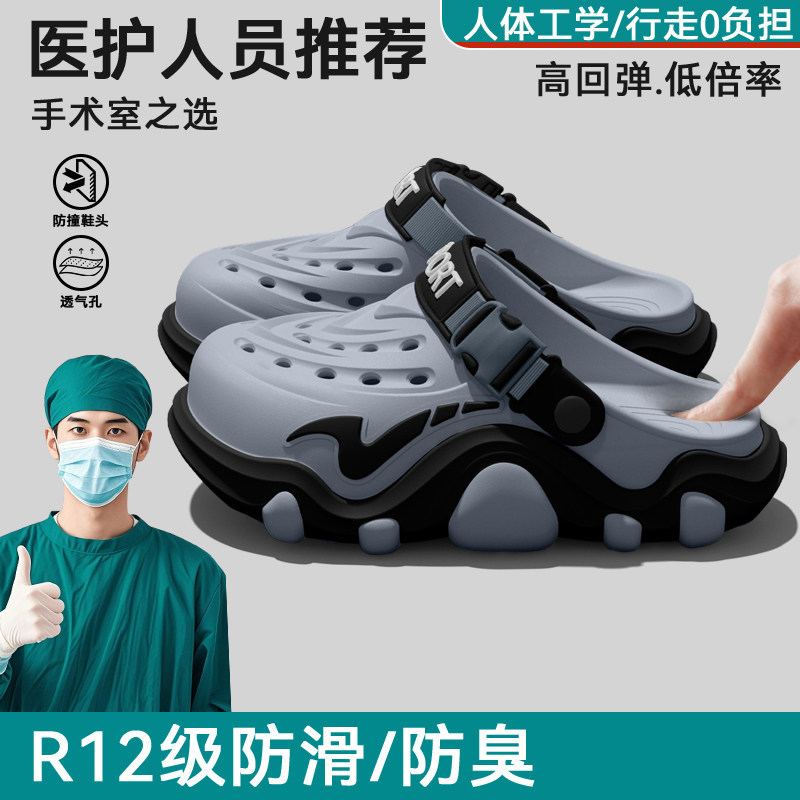 Men'S Shoes Drivers - Operating room hole shoes men's new